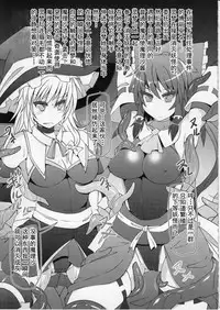 (C85) [Imomaru., Stapspats (Kenpi, Hisui)] Nakaochi (Touhou Project) [Chinese] [Uchin個人漢化]