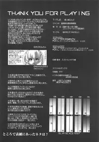 (C95) [Kitsunenomori (Ebiwantan, Yukaran Nosuke)] Yukko Land (Touhou Project)