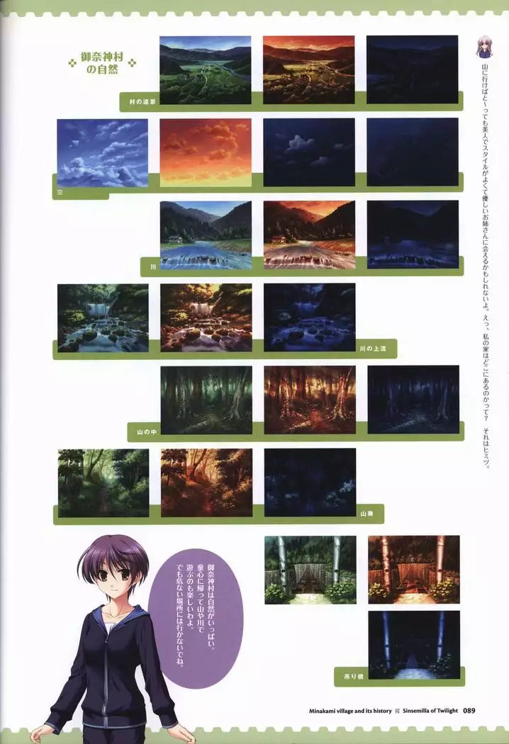 Tasogare no Sinsemilla Official Visual Fan book