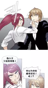 HouseHold Affairs 【卞赤鲤个人汉化】1~32话（持续更新中）