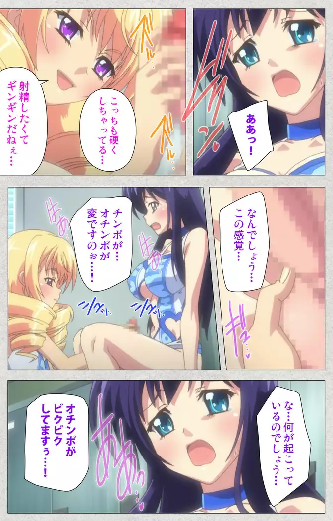 Shinsei futanari aidoru de kata ma-kei ~ shasei no utage wa chozetsu makkusu ~ Kanzenban