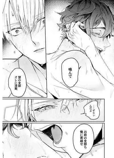 Attachment α training method