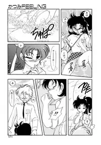 [Itou Nao] Yuuwaku Shinaide