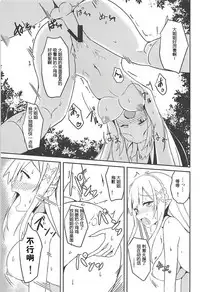 (C94) [Chelsea lip (Minato Yoshihiro)] Majo no nokoriga (Re:Zero kara Hajimeru Isekai Seikatsu) [Chinese] [牛头布个人汉化]