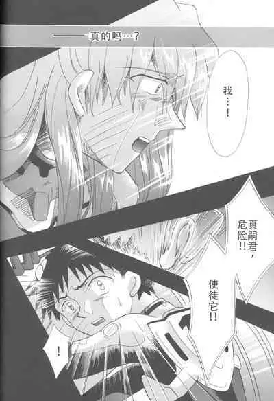 PEPPY ANGEL·淘气の天使第6·7·8卷（EVA·剧情漫画合集）