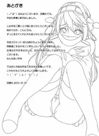 (C85) [Ran-ya (Aranmaru)] Teitoku no Kaori (Kantai Collection -KanColle-) [Chinese] [竹逸个人汉化]