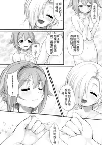 (C86) [Memoria (Tilm)] Sachiko Ume Hora SHOW (THE IDOLM@STER Cinderella girls) [Chinese] [脸肿汉化组]