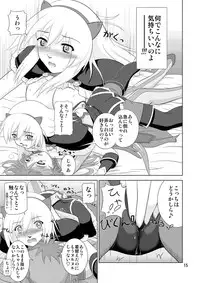 [Niyatto Company (Kyouyuu Kei)] Losing Battle #01~03 Set DL Ban (Phantasy Star Universe, Tower of Druaga) [Digital]