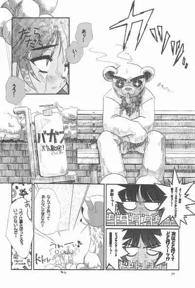 (C57) [Shinobi no Yakata (Iwama Yoshiki)] 8th of ace (Card Captor Sakura)