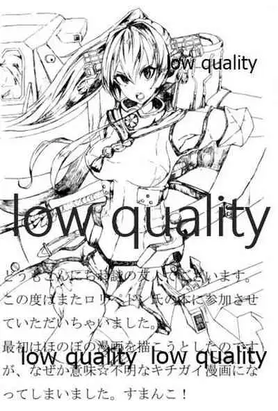 なついろせんぷうき