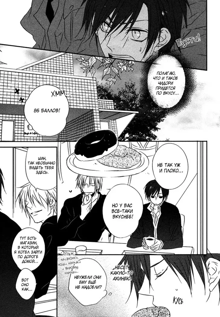 Otouto ja Irarenai!!