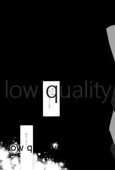 春の夜の夢に道連れみちはずれ