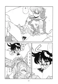 (C38) [TENT HOUSE (Various)] RAINBOW CHASER - TENT HOUSE Vol. XI (Tsuide ni Tonchinkan)