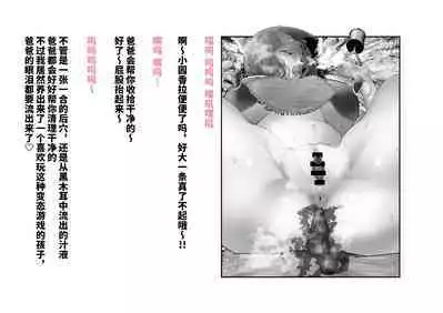 シャニマス 樋■&浅▲ 後日談CG集