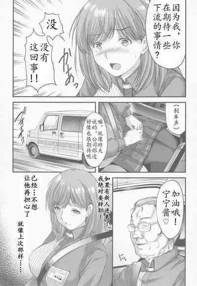 (C100) [HIGH RISK REVOLUTION (Aizawa Hiroshi)] Sayonara, every4 (Love Plus EVERY) [Chinese] [不想出名的咸鱼个人机翻]