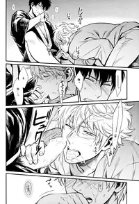 (CCFukuoka34) [3745HOUSE (Mikami Takeru)] Yubisaki no Ondo (Gintama)