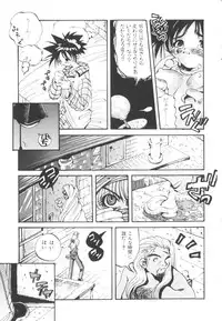 [Togawa Hanamaru] HEAVEN'S HIP