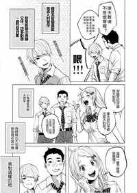 (C92) [Chemical Janky (Shiruka Bakaudon)] Koi Monogatari [Chinese] [沒有漢化]