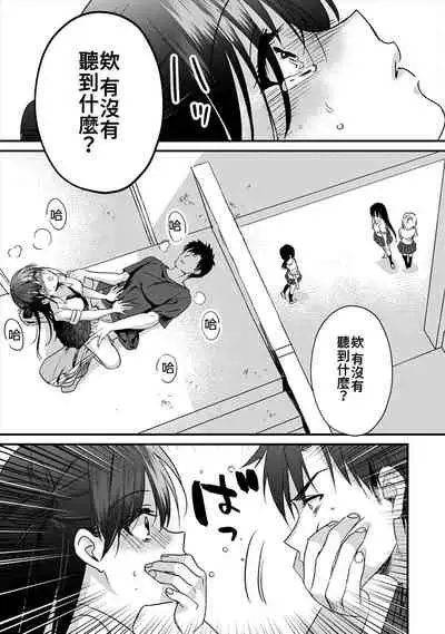 [Akao, Anaran] Konomi ja Nai kedo ~Mukatsuku Ane to Aishou Batsugun Ecchi~ 1-6 | 雖然不是自己的菜～與討厭姐姐的超契合H～1-6 [Chinese] [禁漫漢化組]