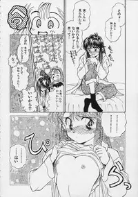 [Mizuhara Kenji] Utsuho Gentou
