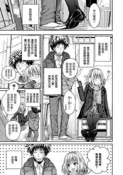 [Shimanto Shisakugata] Prototype Mademoiselle | 試作型千金小姐 [Chinese] [Decensored] [Digital]