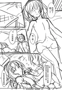 (C89) [Lagrangian-Point (Akatuki Tetora)] J● Koishi no SUBLIMINAL (Touhou Project) [Chinese] [草根妖怪汉化组]