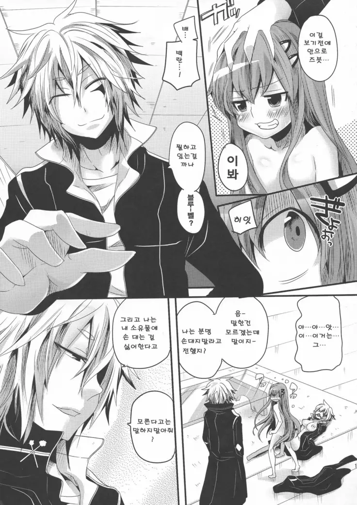 Kankin Ryoujoku 2 l 감금능욕 2