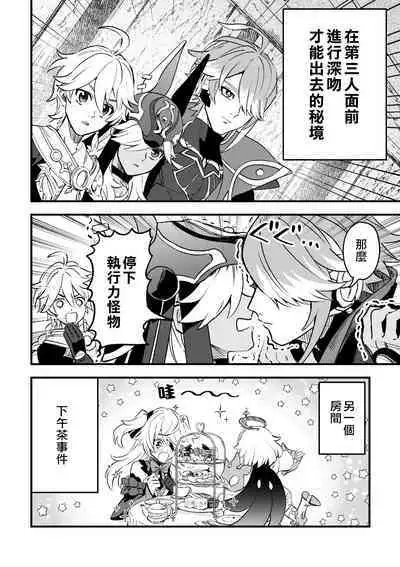 ACKB AlCyno Koneta Hon | ACKB 海賽小故事本