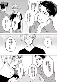 [Sono Chiyoko] Ikenai Koto o Shitekure - Do something you should not do please