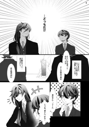 Osamu × Osamu ♥ Mauntobatoru