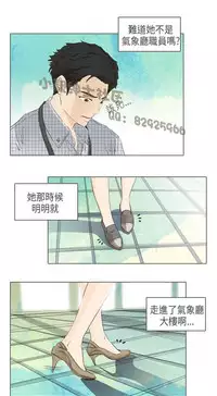 恶女来了请小心 [中国翻訳]