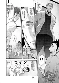 [Masamune Kokichi (Matsu Takeshi)] Makumakuran Hakase no Kiken na Oyuugi 2 | 幕間九亂博士的危險游戲2 [Chinese] [黑夜汉化组]