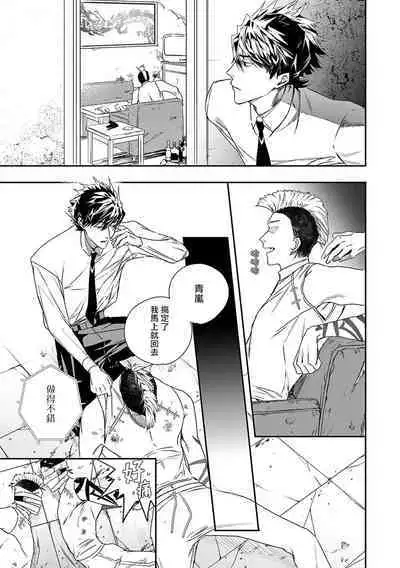 World's End Blue Bird | 末世青鸟 Ch. 4-10 + 特典 + 11