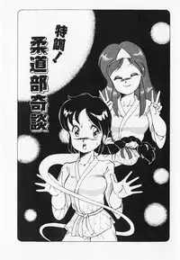 [ITOYOKO] Dokidoki Ecchi na Jikanwari