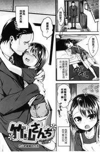 [Hirama Hirokazu] Kimi ni Dakaretai - Hold me tight, don't be shy. | 想要讓你抱緊緊 [Chinese]