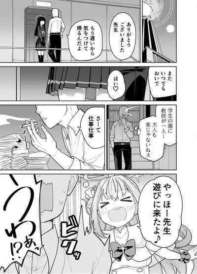 MisonoMika ni Sasowarete Mechakucha ni Suru Hon