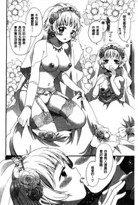 [Ogawa Hidari] Chichin Kurikuri | 美乳頭逗弄逗弄 [Chinese]