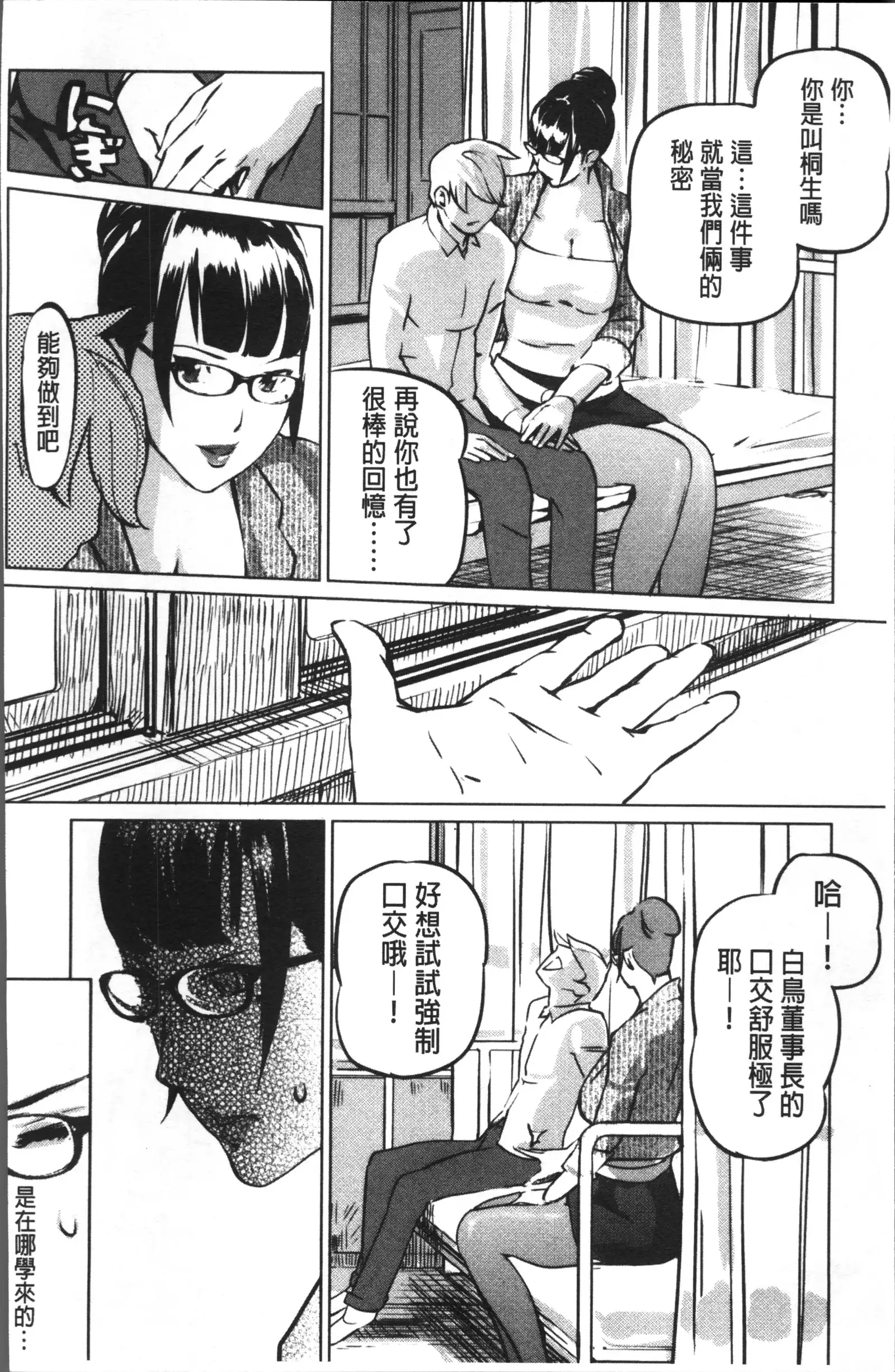 Shukujotachi No Hankouki