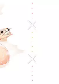 [Giuniu] Pure x Shiko x Milk [Digital]