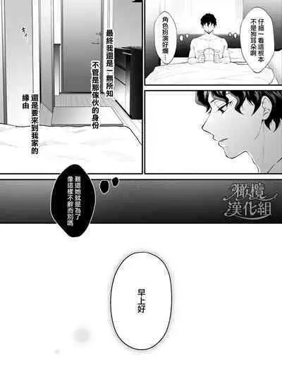 nanoka-go ni meinu ni naru on'nanoko no hanashi｜七日后成为母狗的女孩的故事