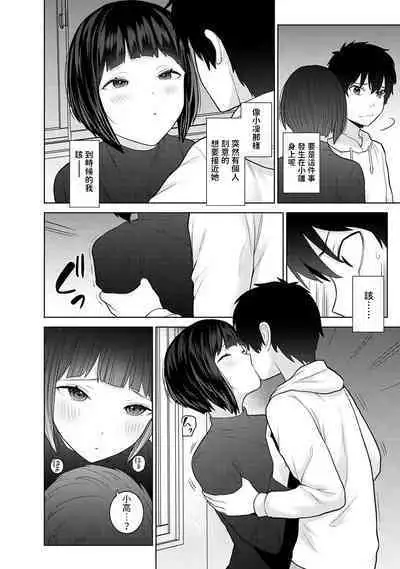 [Azuse] Kyou kara Kazoku, Soshite Koibito. Ch. 23 (COMIC Ananga Ranga Vol. 103) [Chinese]