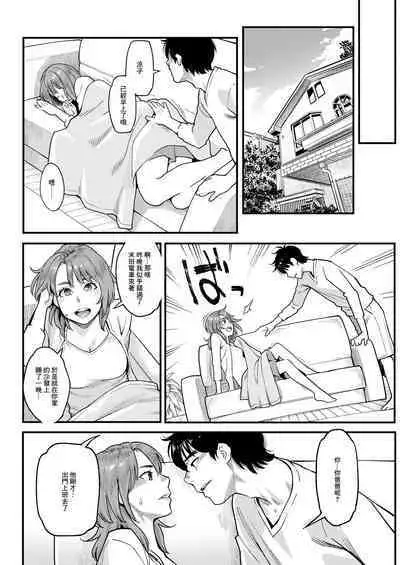 Usotsuki no Kao | 你說謊的表情