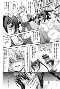 [Isami Nozomi] Ani to Replace - Replace and Brother [Digital]