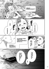 [Jukuseiya Koubou (Hamunohito)] Tentacle Tamer! Episode 1 [Chinese] [沒有漢化] [Digital]