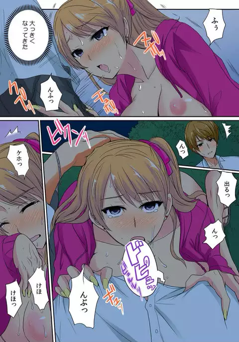 Ore, Hajimete dakara Yasashiku Shite Kure! Ch. 3