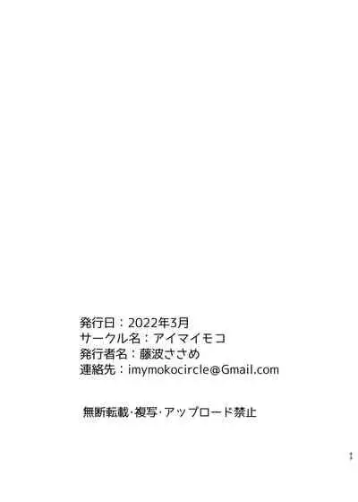 [aimaimoko(Fujinamisa same)] oyasumiitoshiihito | 晚安 我心爱的人 [Chinese][莉赛特汉化组]