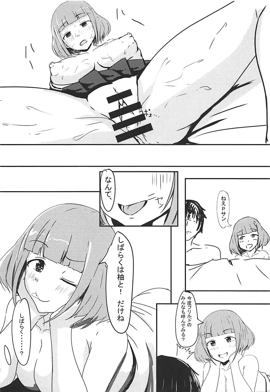 Yuzu to!!