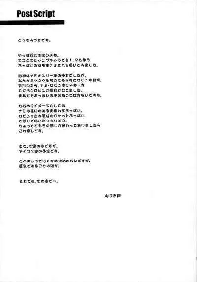 (C78) [Hanamiduki (Miduki Sho)] Nami Idiri | Teasing Nami (One Piece) [English] {doujin-moe.us}