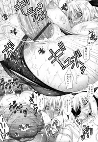 [Norutaru] Abunai Kagaku to Oneechan c02-03