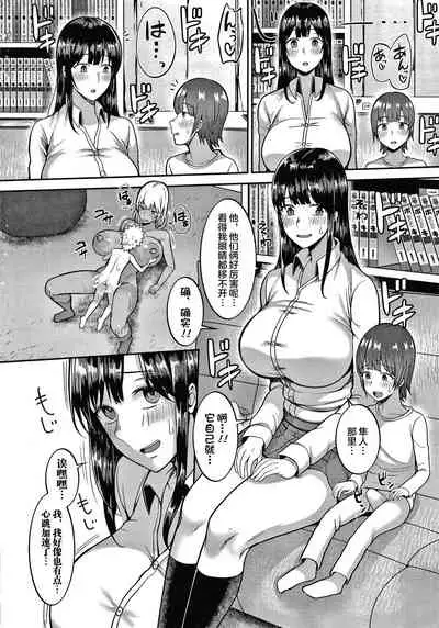 [Kayumidome] Onee-san-tachi to Sex de Shoubu Shiyo? [Chinese]